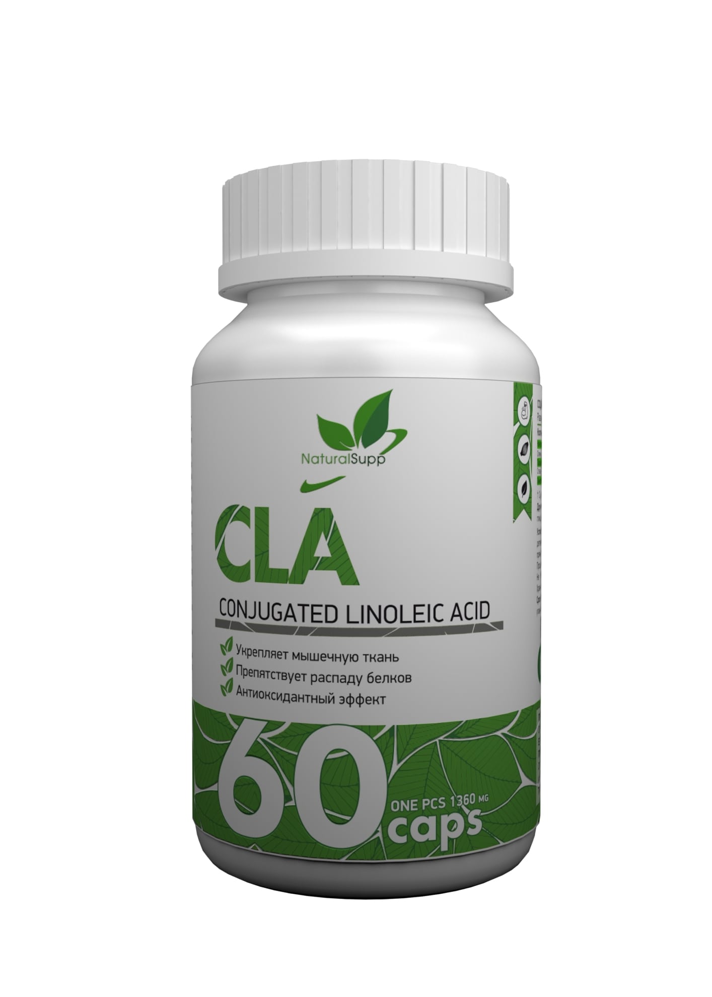 NaturalSupp CLA (60caps)